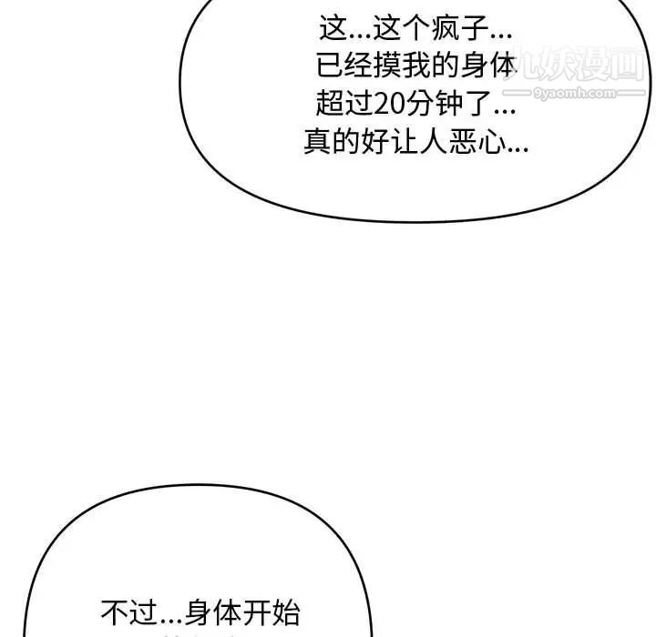 沉重的学分第9话