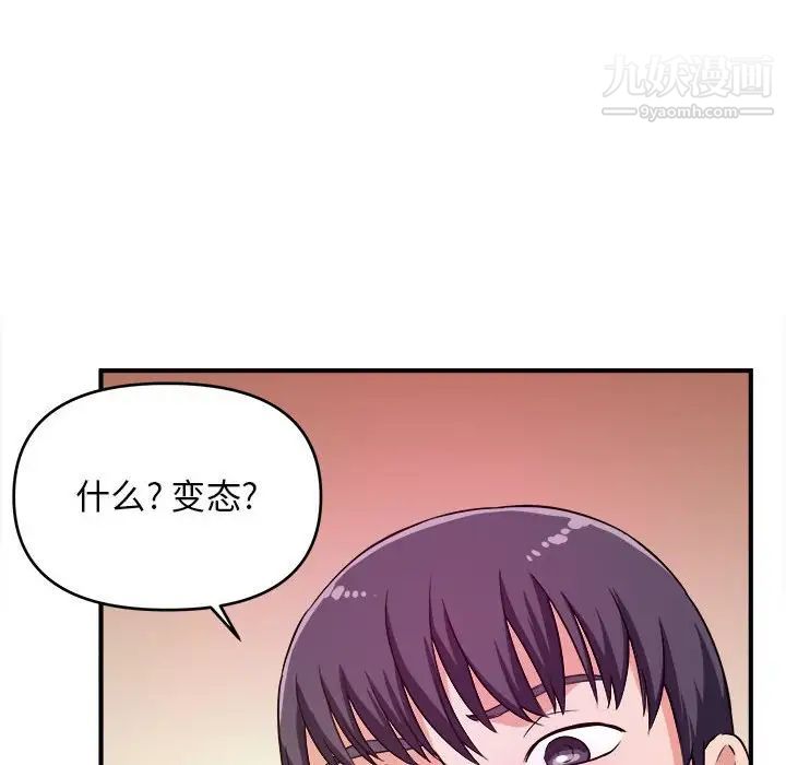 沉重的学分第9话