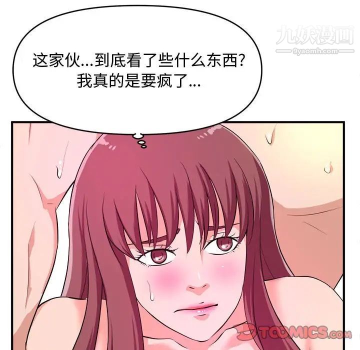 沉重的学分第9话