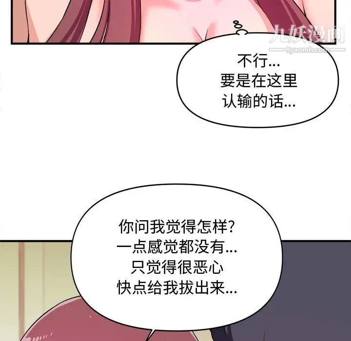 沉重的学分第9话