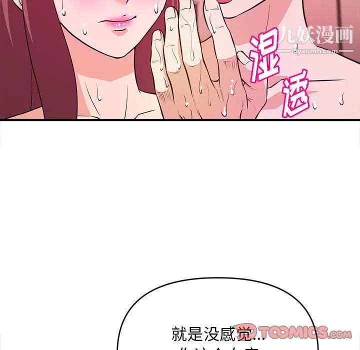 沉重的学分第9话