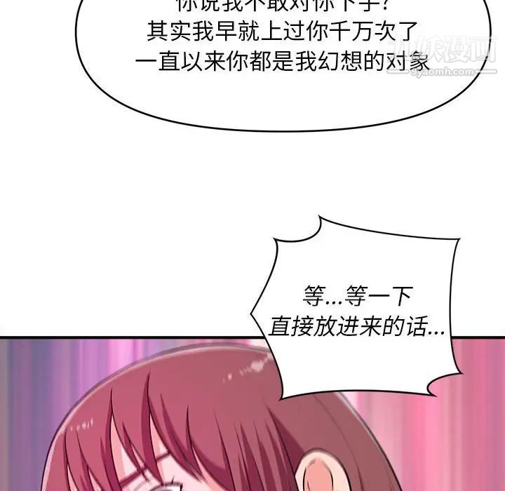 沉重的学分第9话