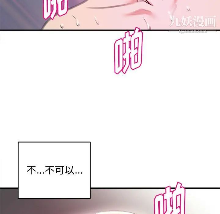 沉重的学分第9话