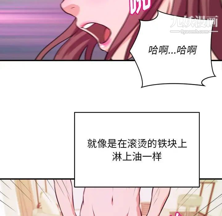 沉重的学分第9话