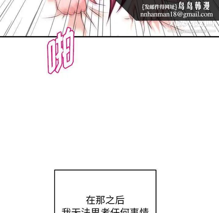 沉重的学分第9话