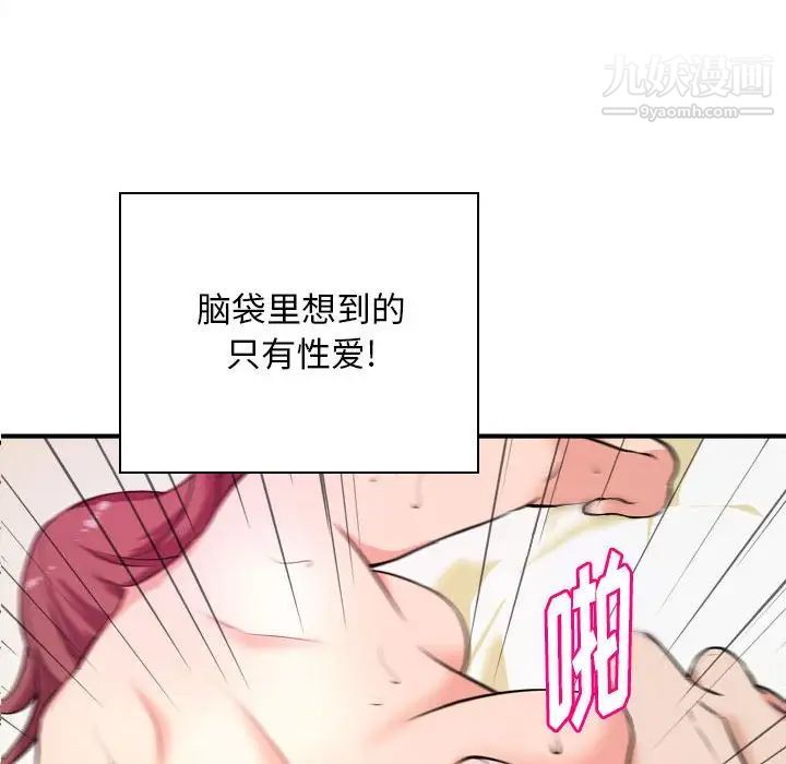 沉重的学分第9话