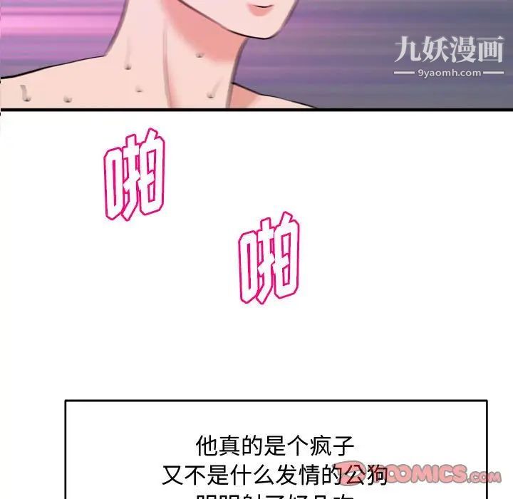 沉重的学分第9话