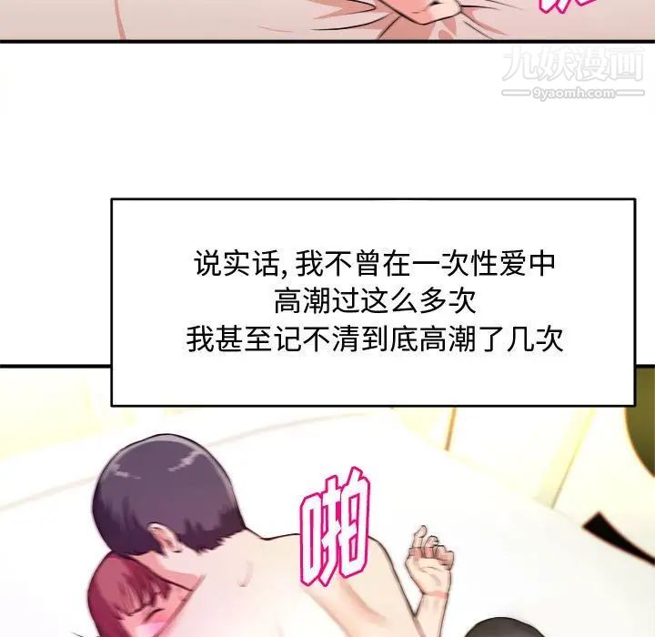 沉重的学分第9话