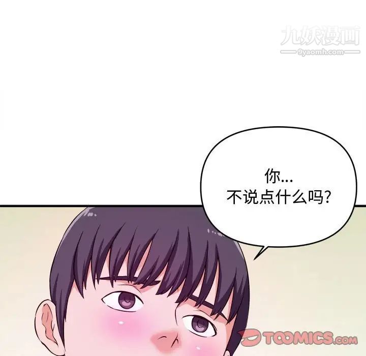 沉重的学分第9话