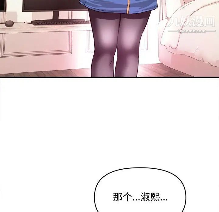 沉重的学分第9话