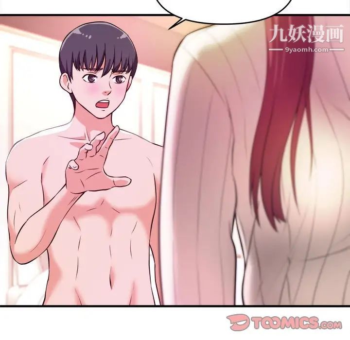 沉重的学分第9话