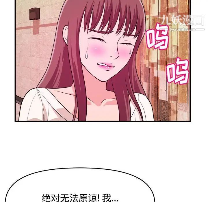 沉重的学分第9话