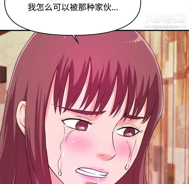 沉重的学分第9话