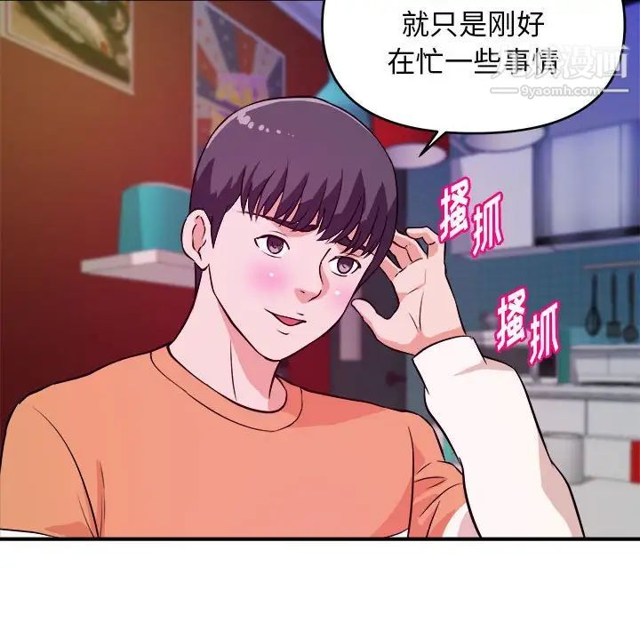 沉重的学分第9话