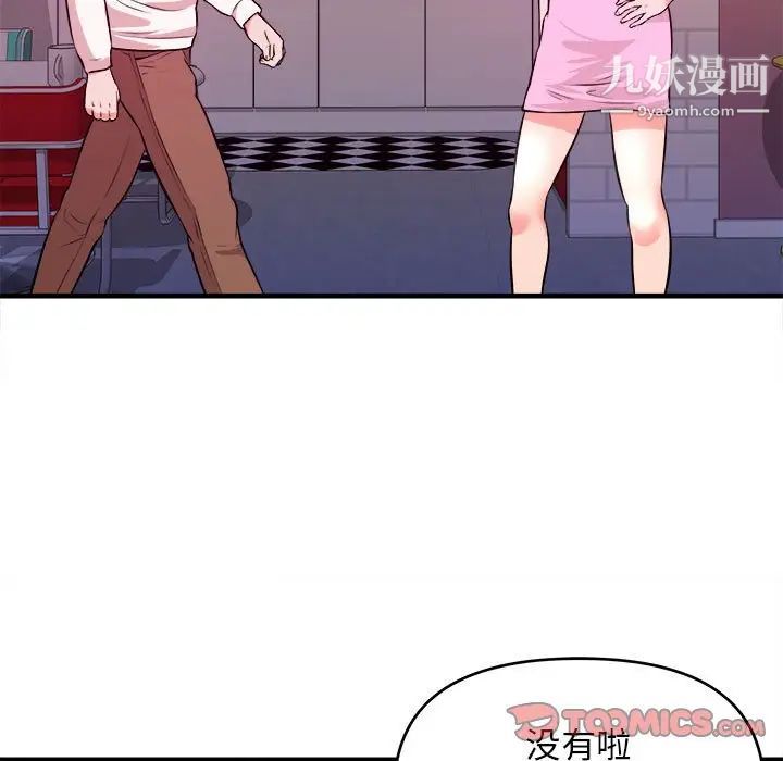 沉重的学分第9话