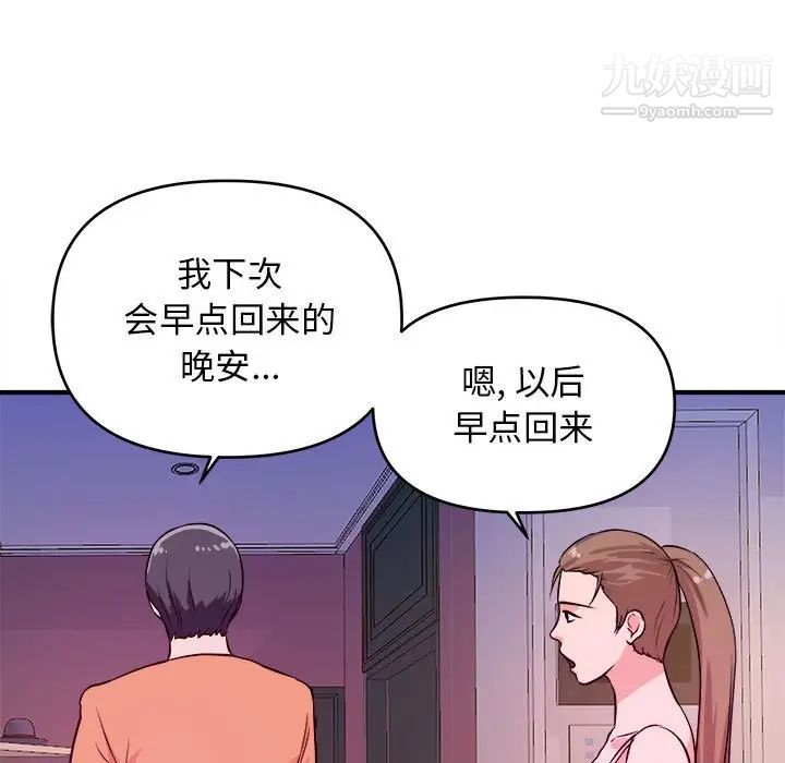 沉重的学分第9话