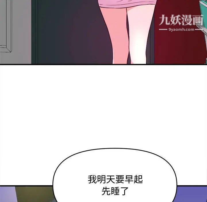 沉重的学分第9话