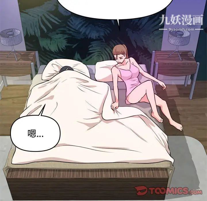 沉重的学分第9话