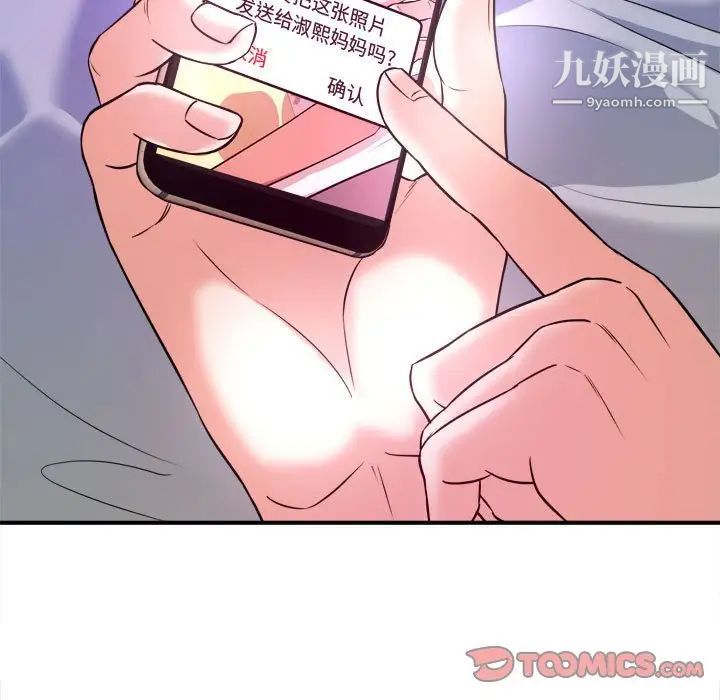 沉重的学分第9话