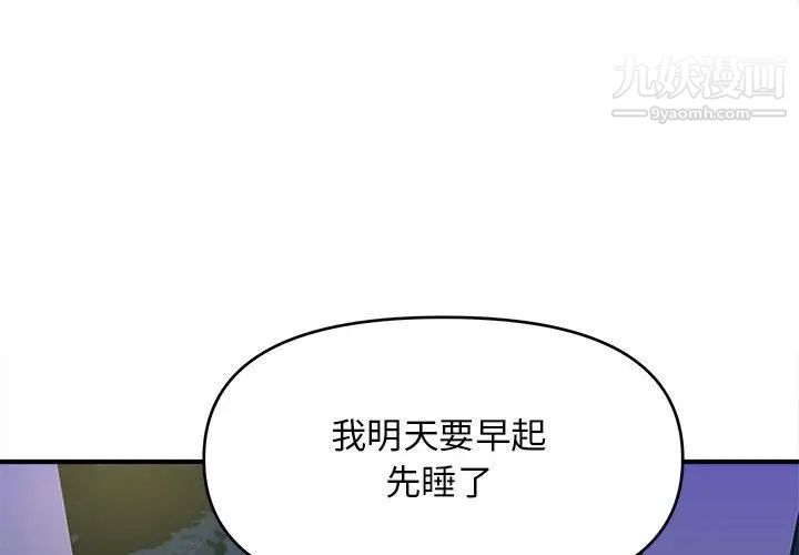 沉重的学分第10话