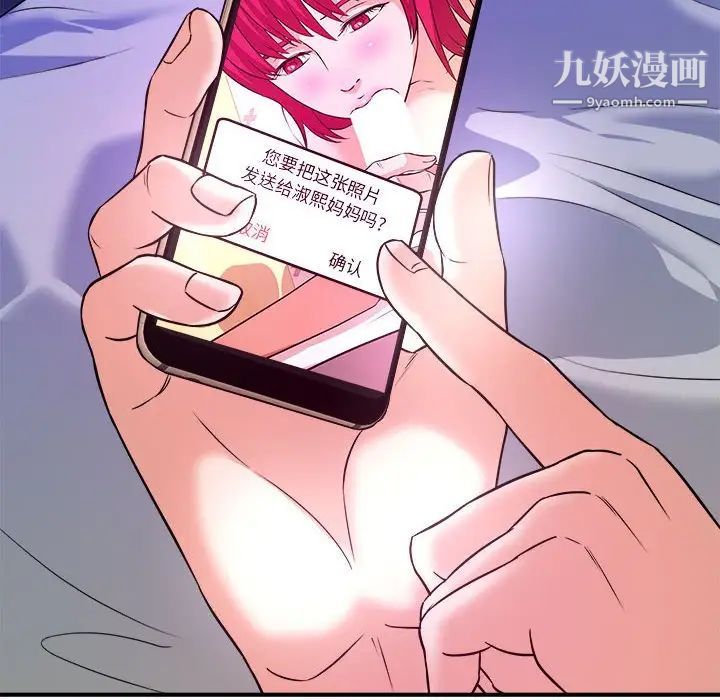 沉重的学分第10话