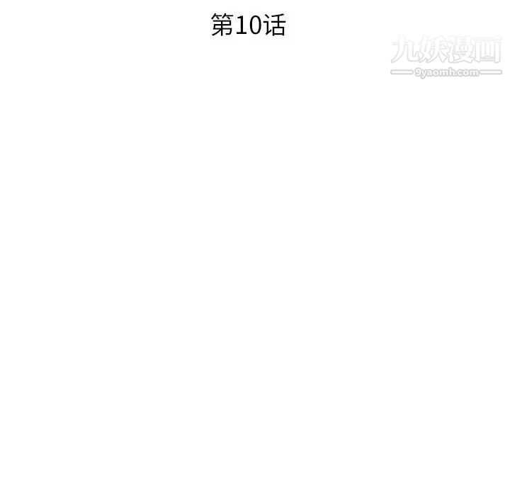 沉重的学分第10话