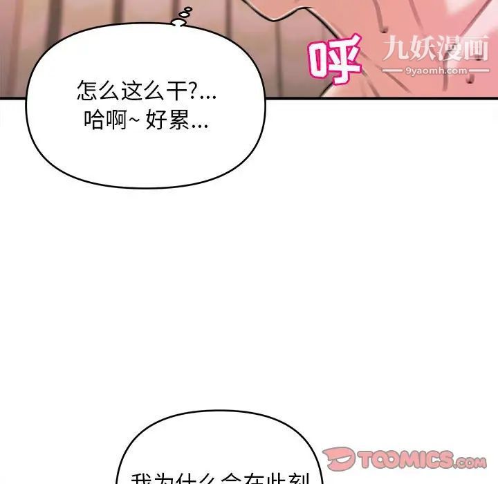 沉重的学分第10话