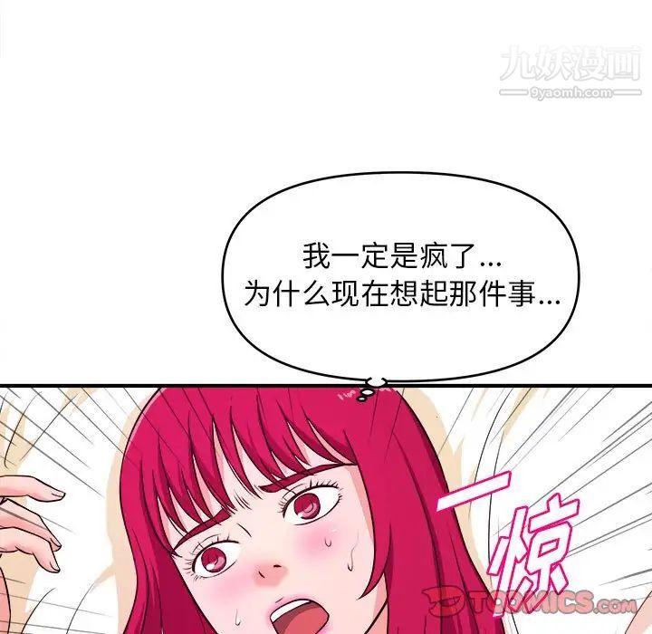 沉重的学分第10话