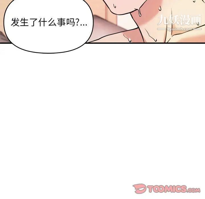 沉重的学分第10话