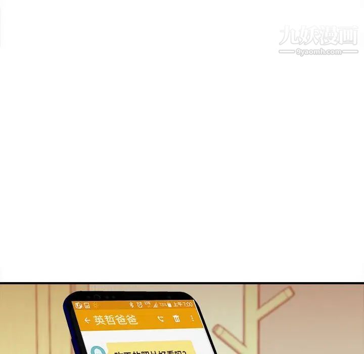 沉重的学分第10话