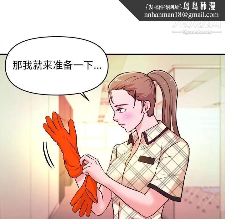 沉重的学分第10话