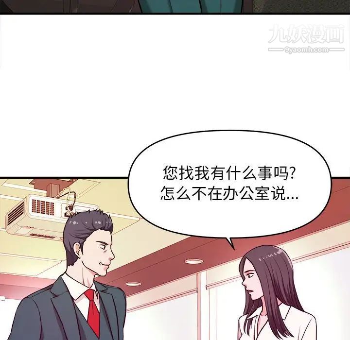 沉重的学分第10话