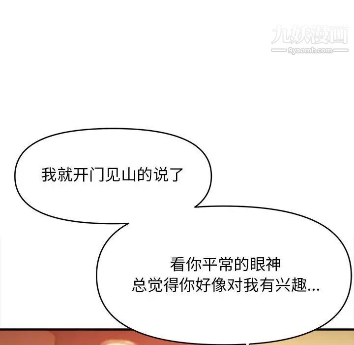 沉重的学分第10话