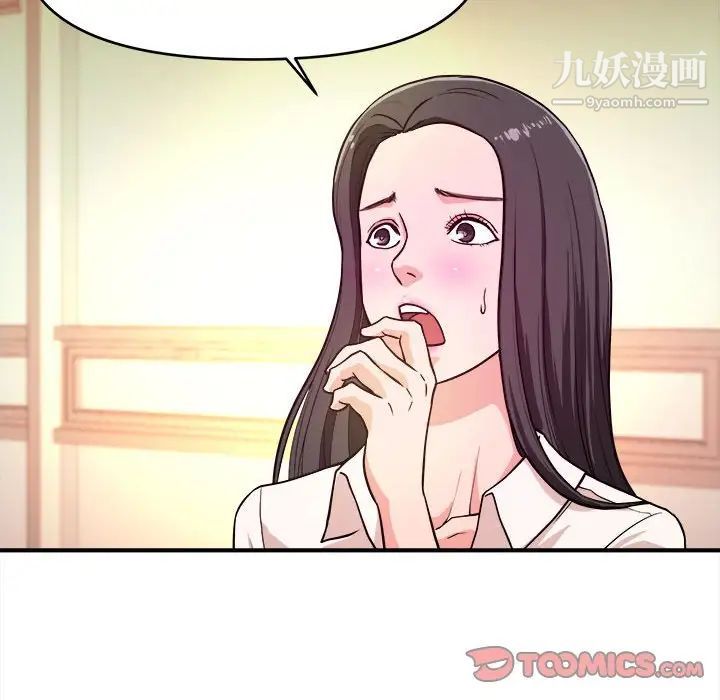 沉重的学分第10话