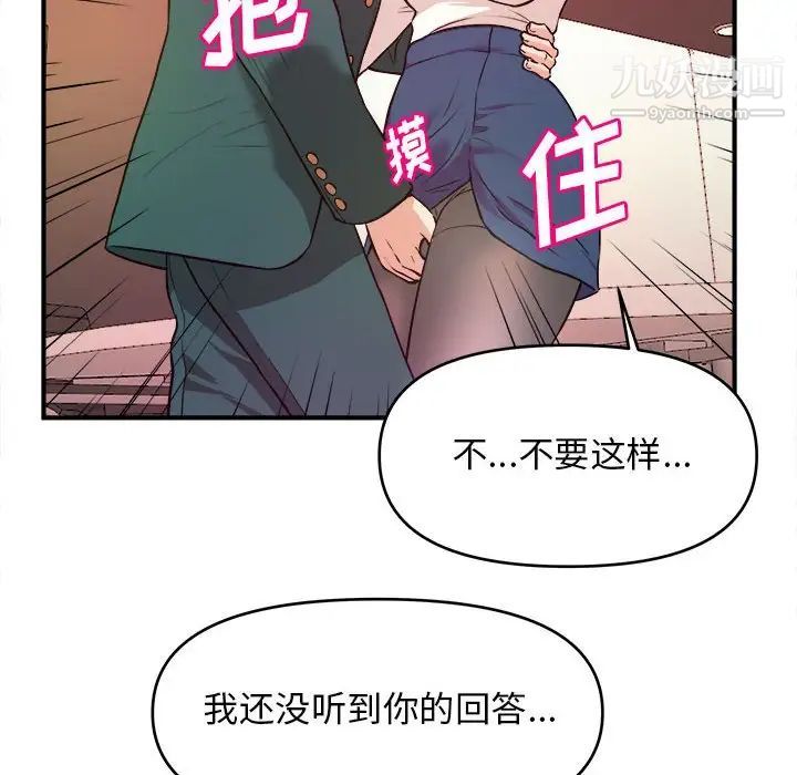 沉重的学分第10话