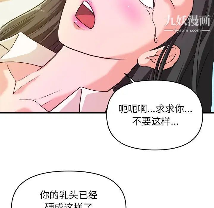 沉重的学分第10话