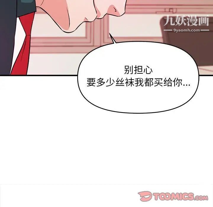 沉重的学分第10话