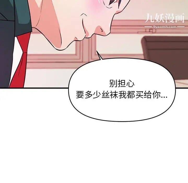 沉重的学分第11话