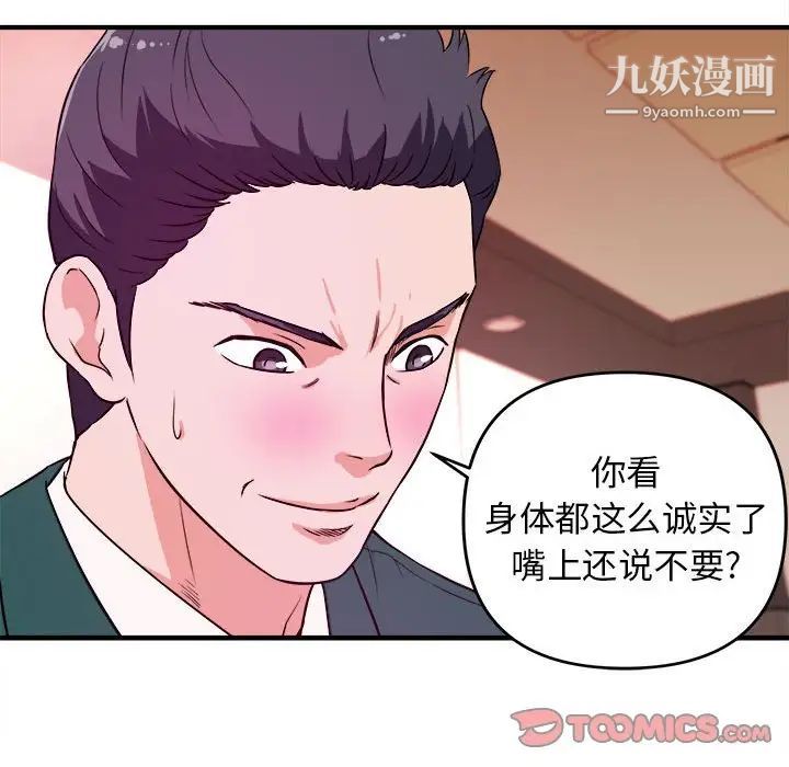 沉重的学分第11话