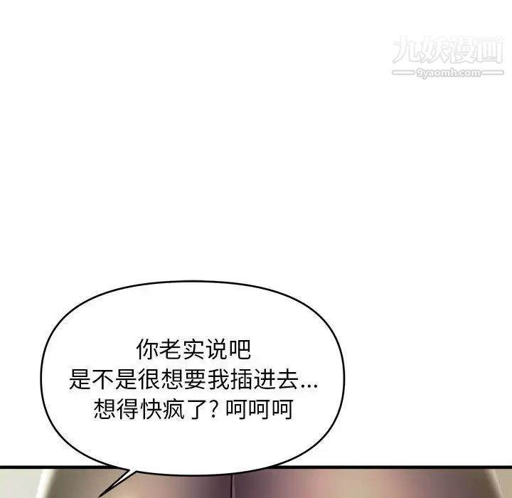 沉重的学分第11话