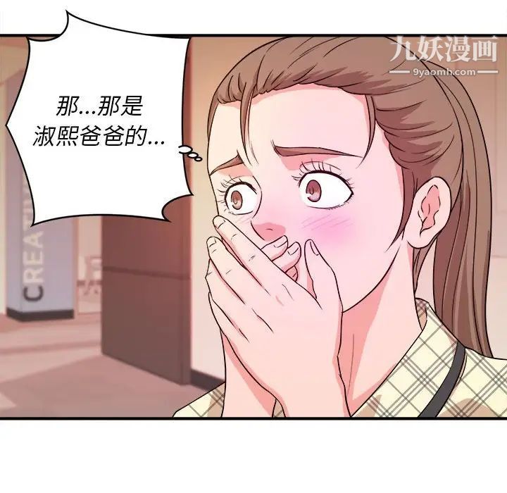 沉重的学分第11话