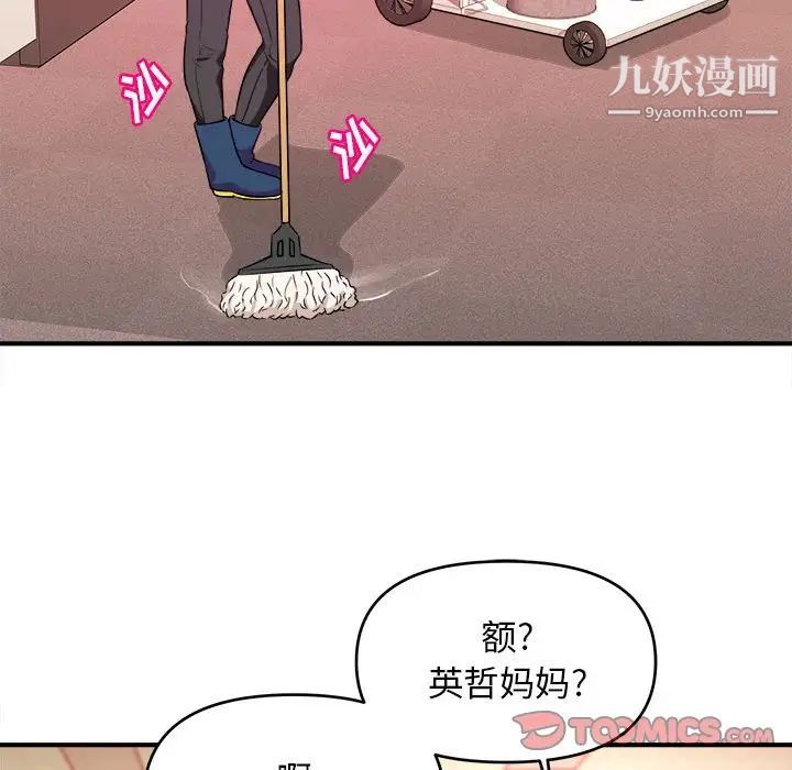 沉重的学分第11话