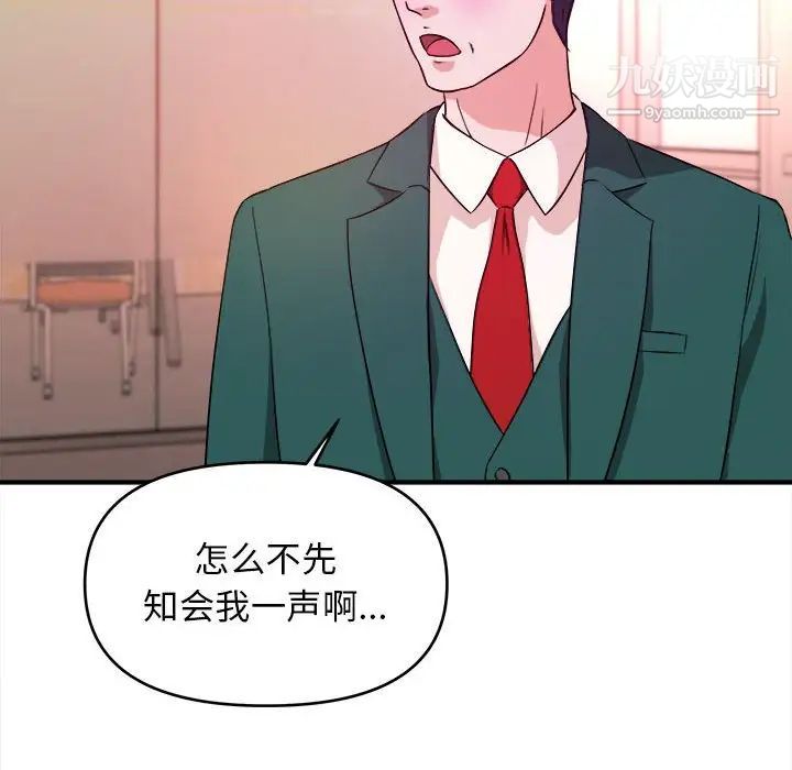 沉重的学分第11话