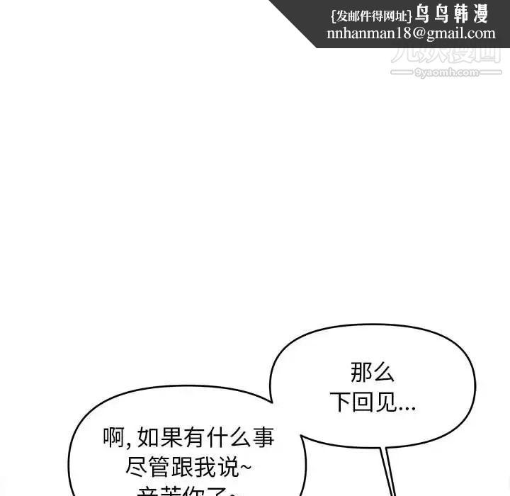 沉重的学分第11话