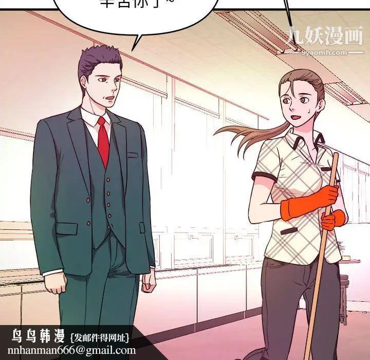 沉重的学分第11话