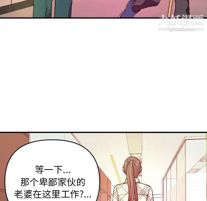 沉重的学分第11话