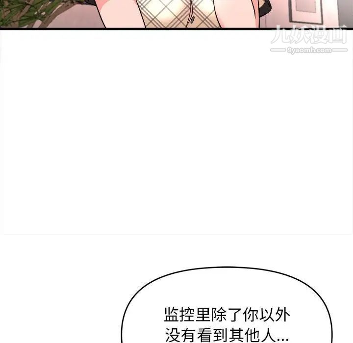 沉重的学分第11话