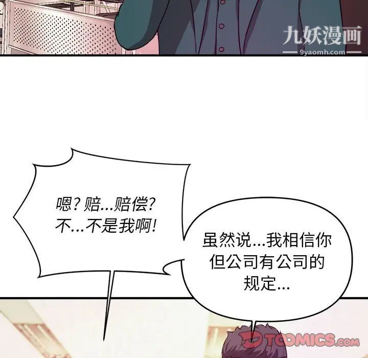 沉重的学分第11话