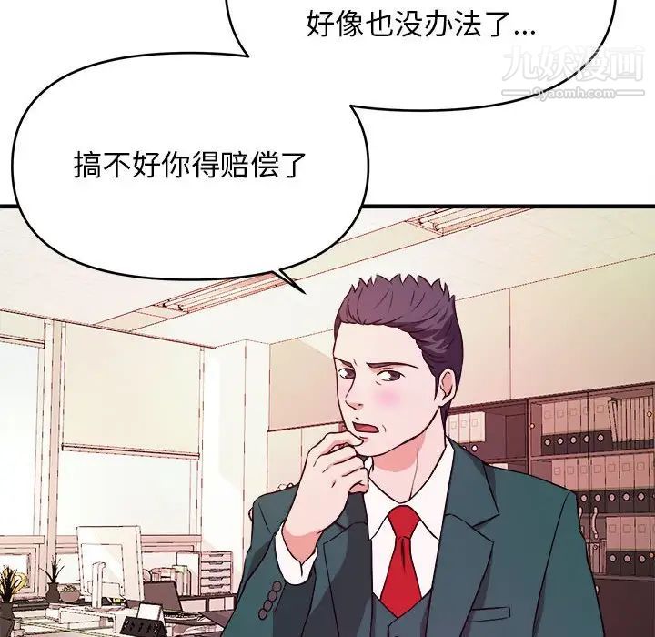 沉重的学分第11话