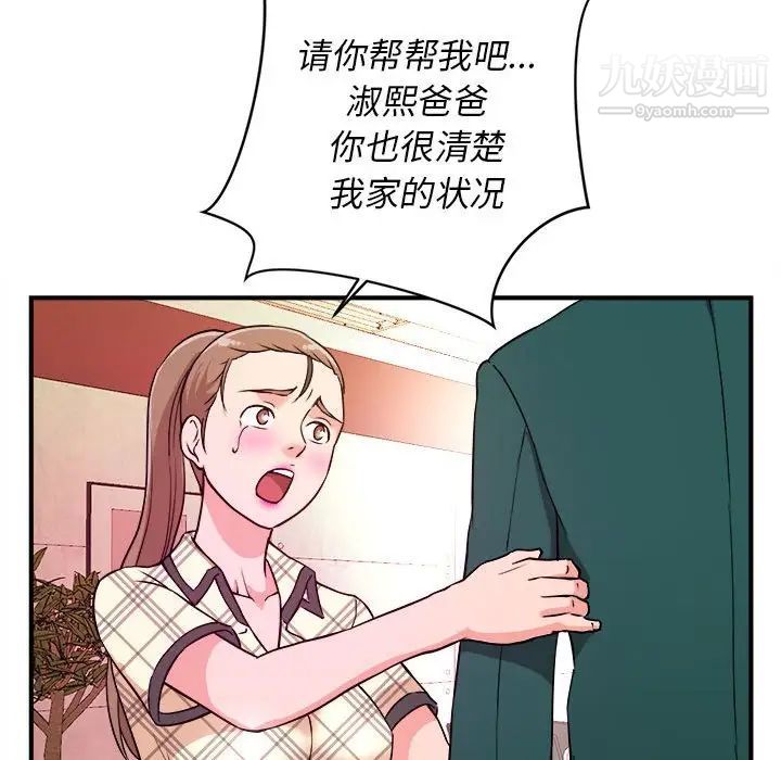 沉重的学分第11话